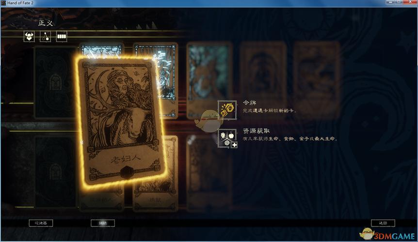 命运之手2解锁老妇人卡具体升级办法注意事项详解