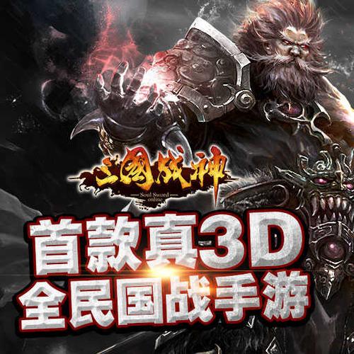 三国战神最新版游戏截图