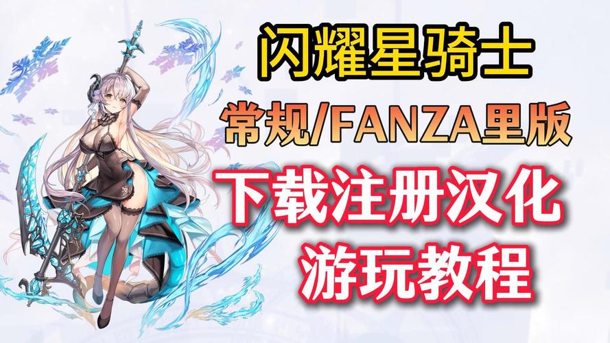 闪耀星骑士手游官网版游戏截图