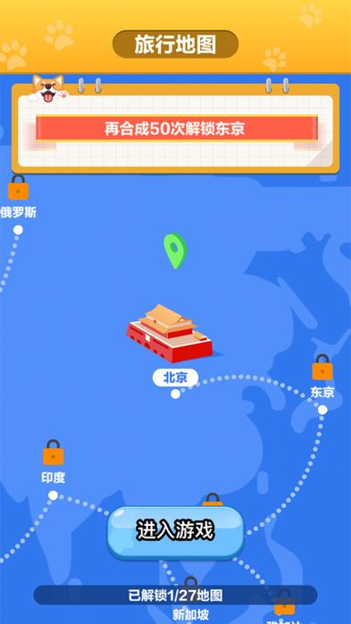 旅行世界最新版