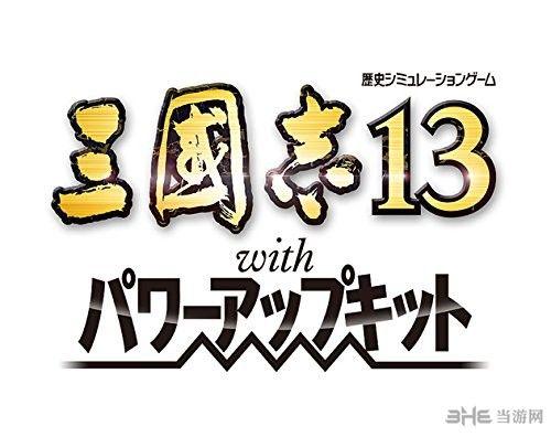 三国志13内置版游戏截图
