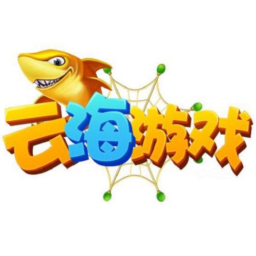 云海游戏