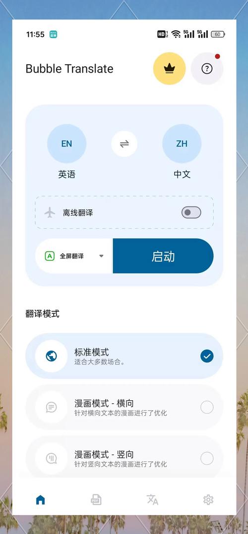 屏幕翻译(ScreenTranslate)游戏截图