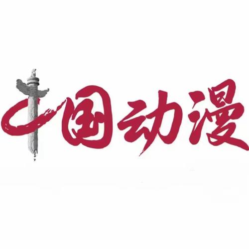 动漫共和国最新版2024