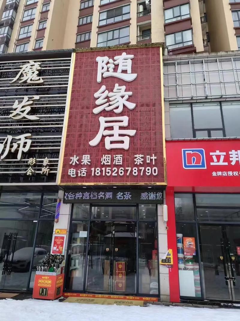 随缘居官网最新版缩略图