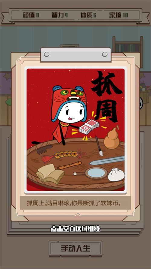 火影人生重开模拟器手机版
