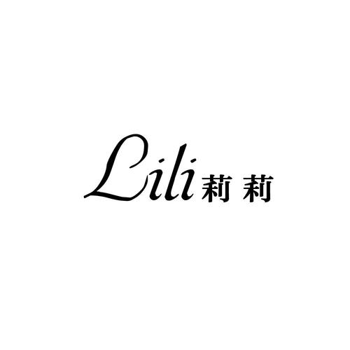 莉莉影视游戏截图