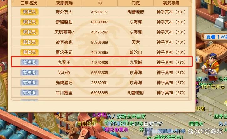 梦幻诛仙2封妖玩法心得分享抓鬼就靠配置