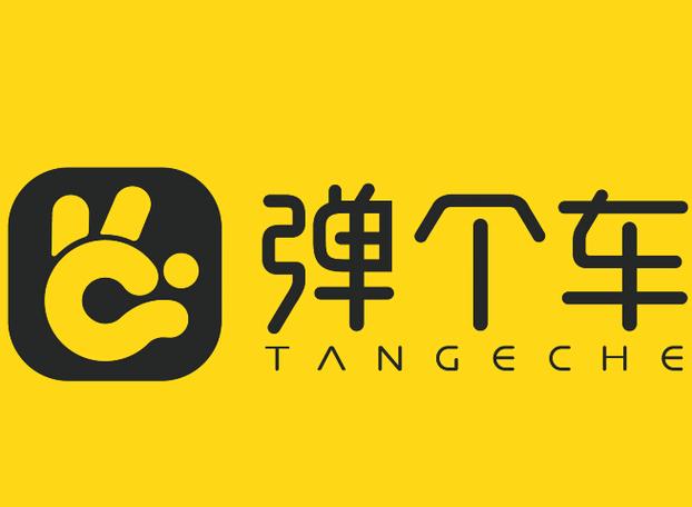 弹个车app