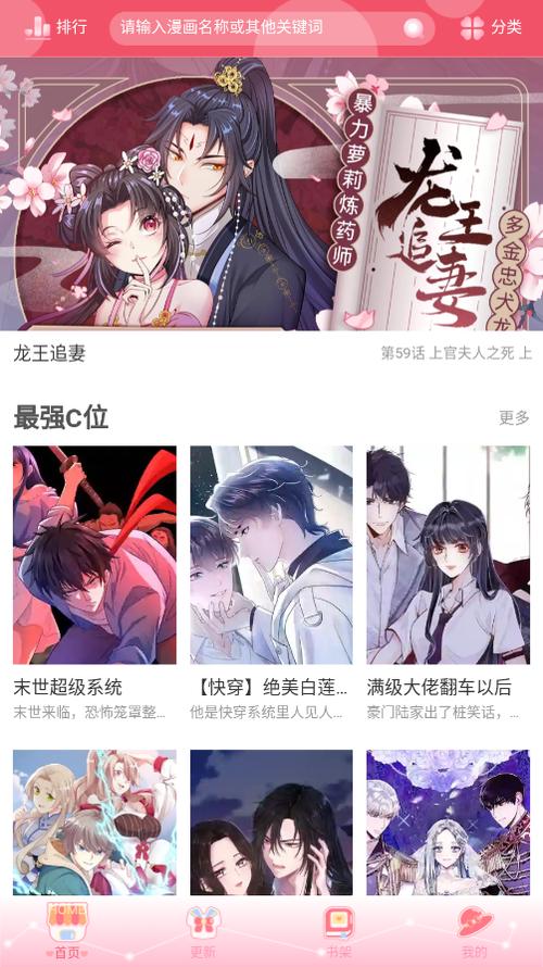 好漫8漫画官网版