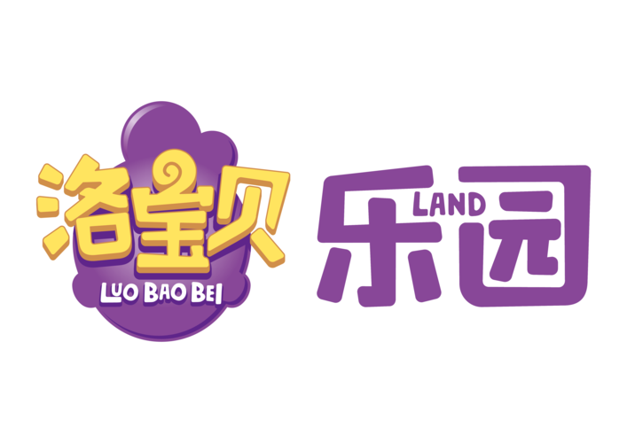 宝宝乐园