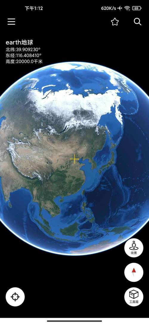 googleearth谷歌地球地图手机版