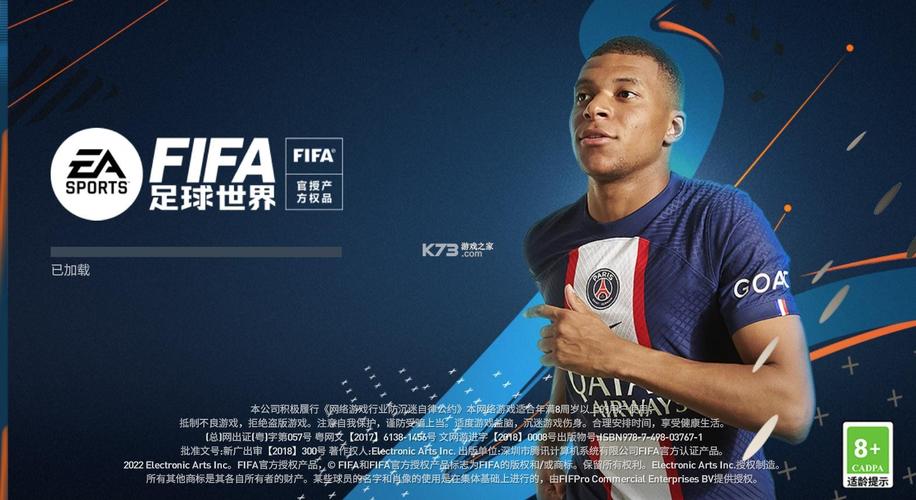 fifa足球世界体验服安卓2025