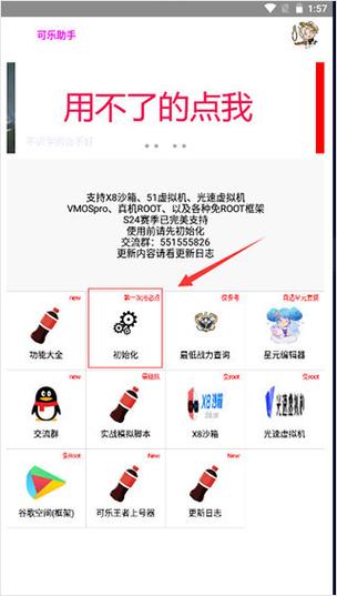 可乐助手最新版本5.27