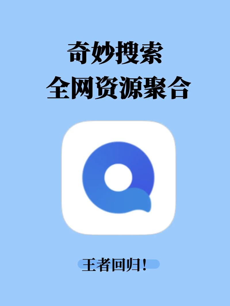 奇妙搜索app官方最新版本游戏截图
