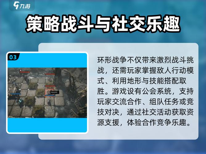 环形战争环形战争 全面新手攻略攻略图文游戏截图