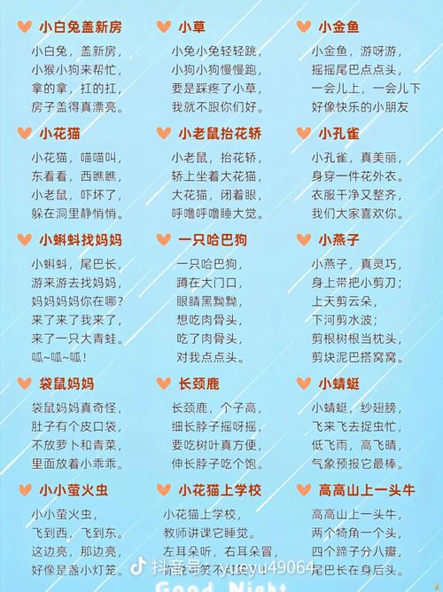 经典儿歌大全100首