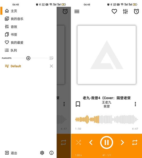 aimp音乐播放器安卓版缩略图