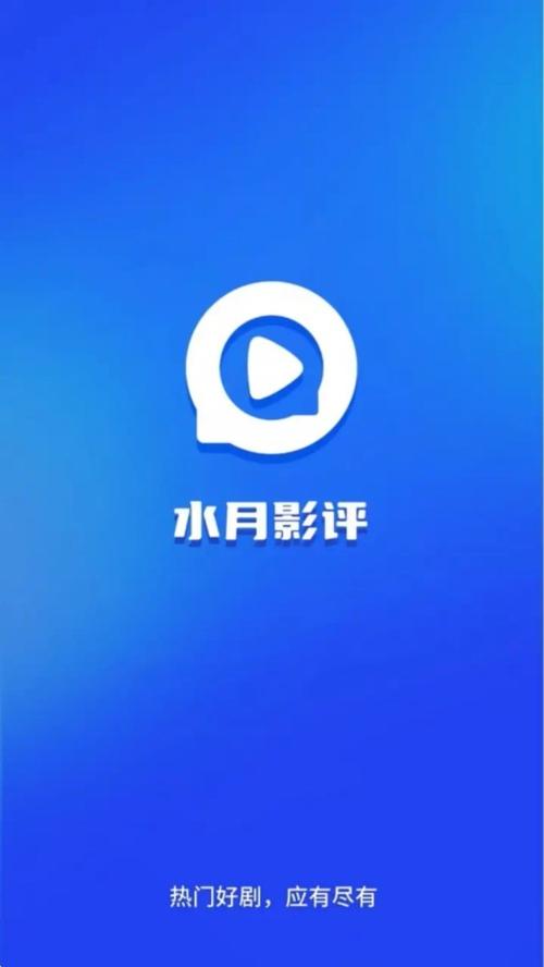 水月影评正版免费游戏截图