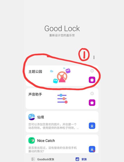 三星手机任务管理器在哪三星手机怎么切换应用程序游戏截图