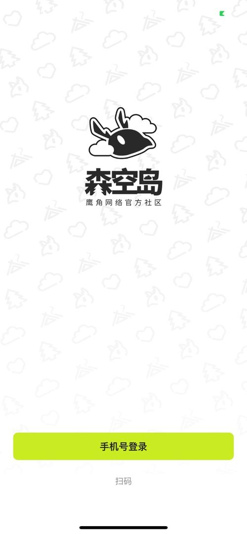 森空岛app官网安装游戏截图