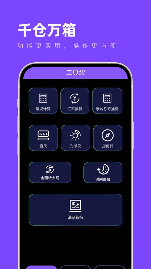 Gm工具箱app手机版