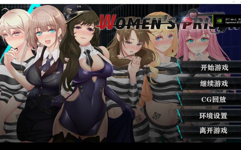 女子监狱全系列游戏大全游戏截图