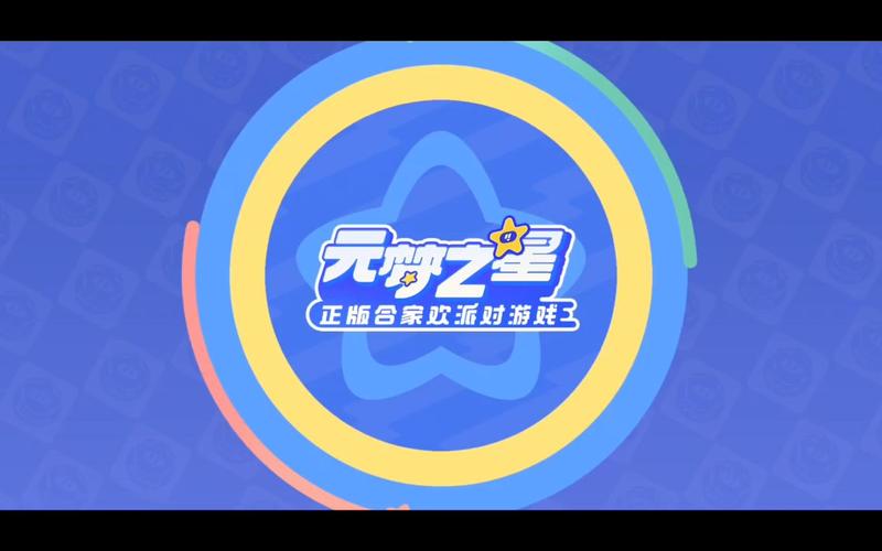 元梦之星体验服游戏