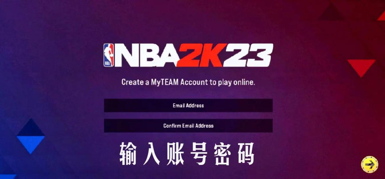 nba2k23安卓版