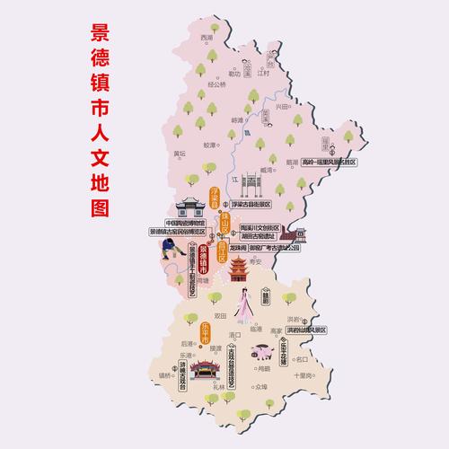 景德镇市标准地图游戏截图
