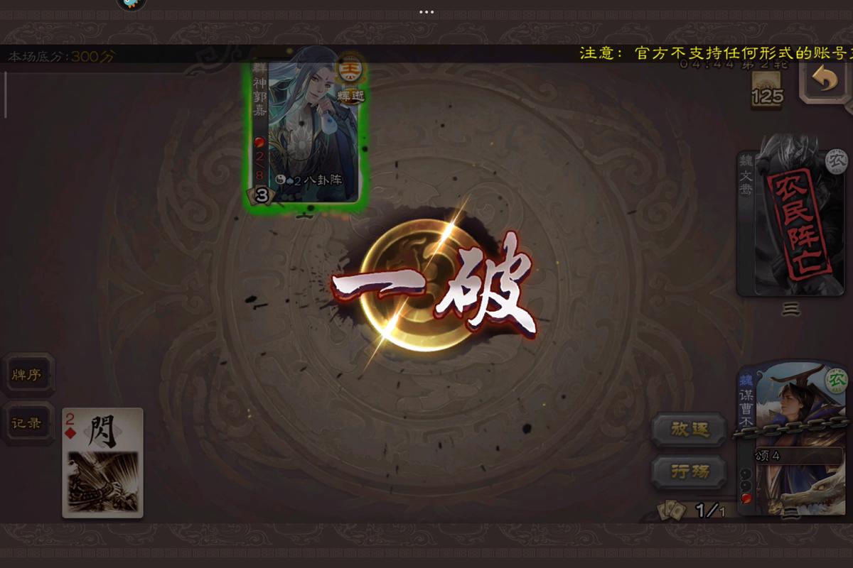 360三国杀