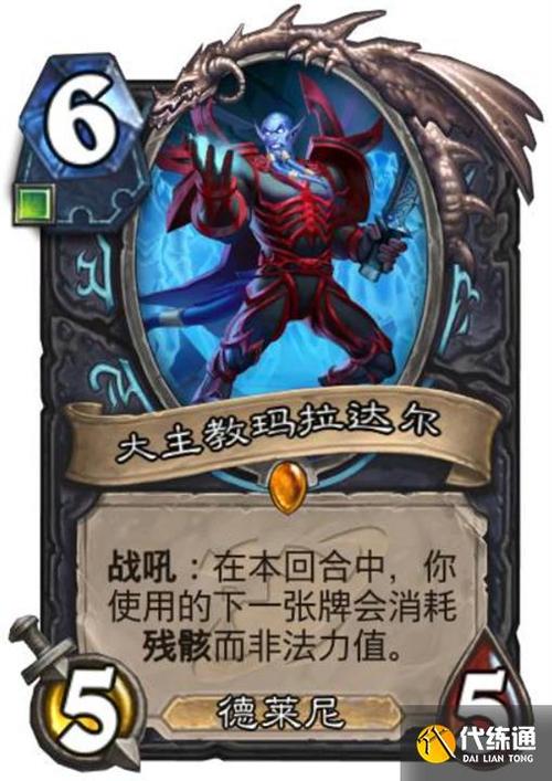 炉石传说死亡骑士英雄牌强度排名分析骑牧前列