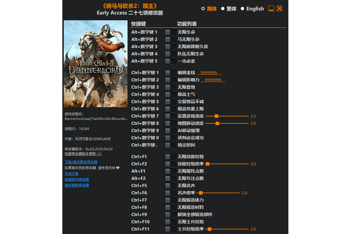 骑马与砍杀修改器MOD游戏截图
