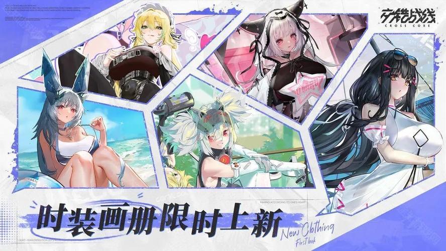 交错战线官网下载