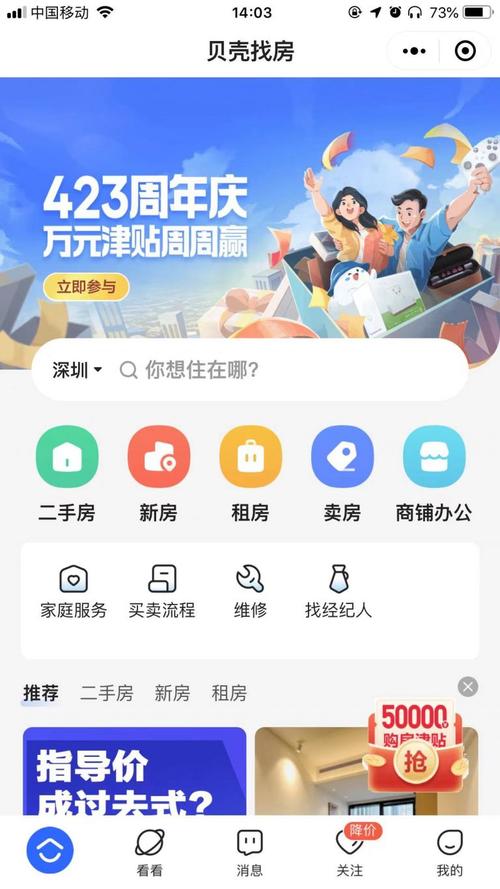 蓝贝壳app官方安装