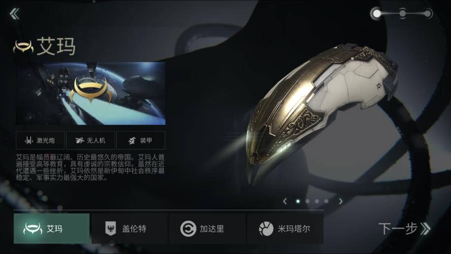 星战前夜:无烬星河不知道玩什么武器?E酱全武器详解来游戏截图