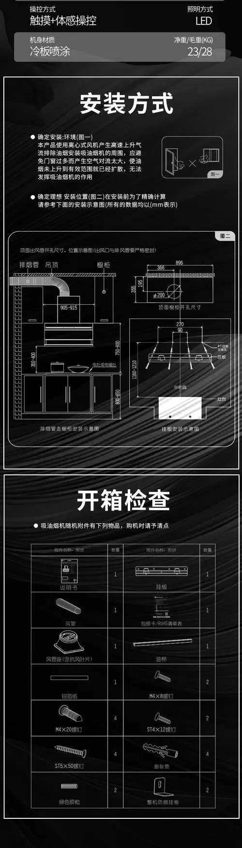 樱花油烟机功能键说明