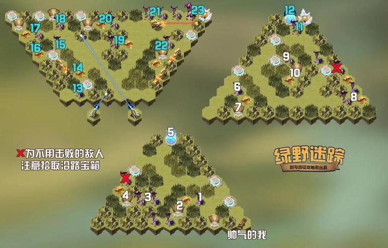 剑与远征绿野迷踪攻略路线图新奇境漫游绿野迷踪图标
