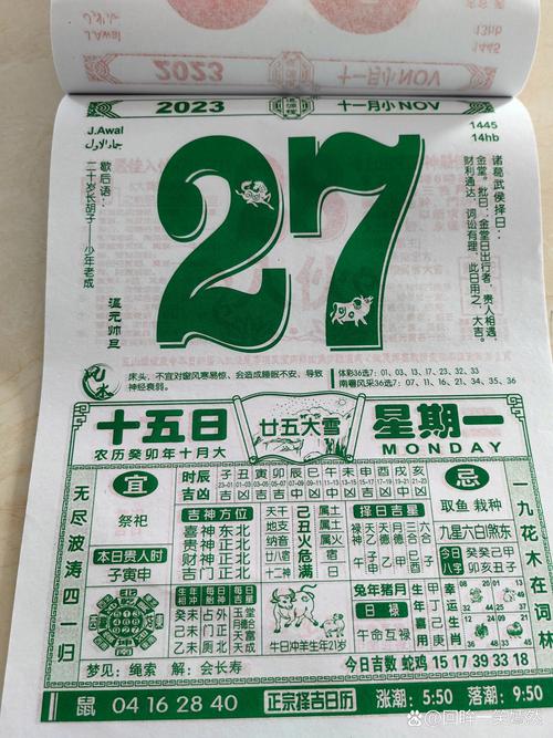 万年历黄历2023年最新版本游戏截图