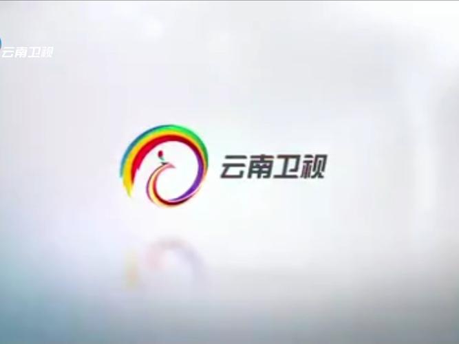 云南卫视直播缩略图