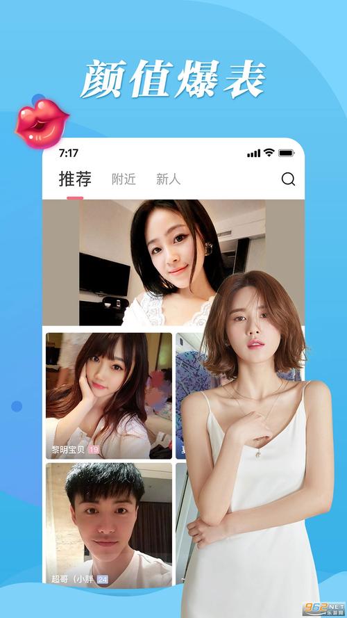 魅聊直播app缩略图