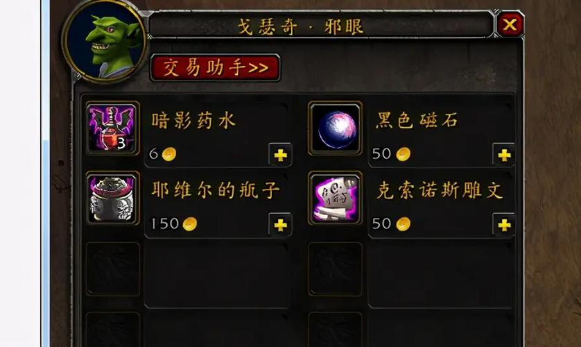 《魔兽世界》怀旧服术士千金马任务攻略图标