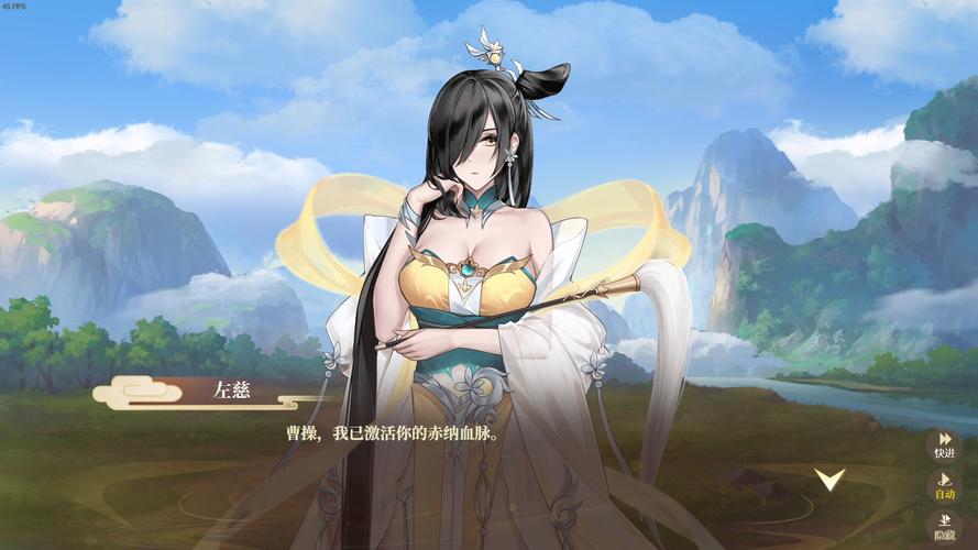 幻想曹操传缩略图