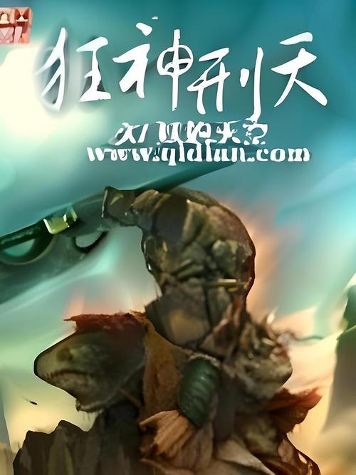 《狂神刑天》小说在线阅读图标