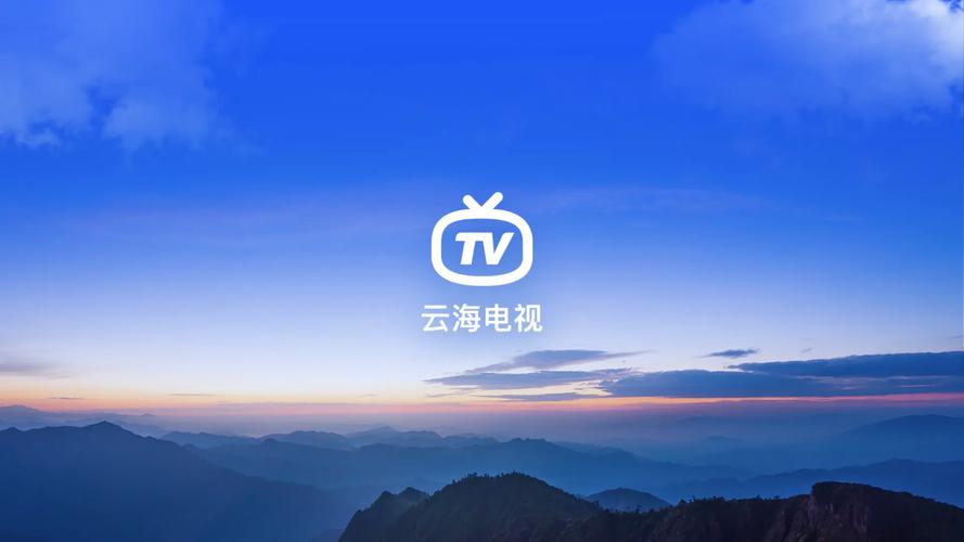 云海电视tv最新版云海电视tv版 纯净版v1.24.0 缩略图