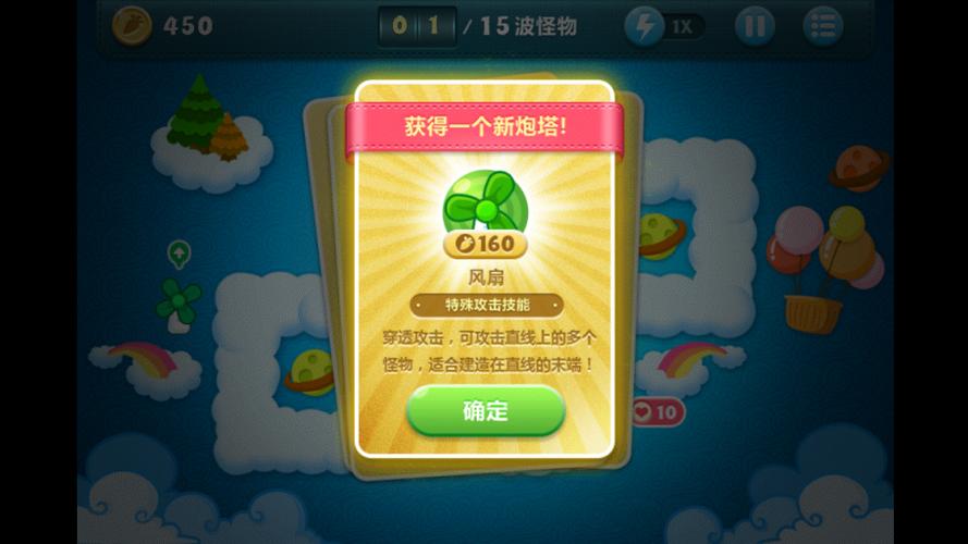 保卫萝卜2内购破解版保卫萝卜2破解版V5缩略图