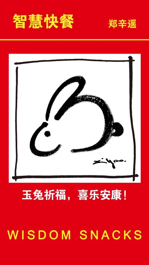 聊斋之玉兔下丹缩略图