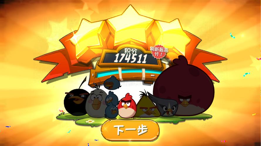 愤怒的小鸟2汉化版安装愤怒的小鸟2缩略图