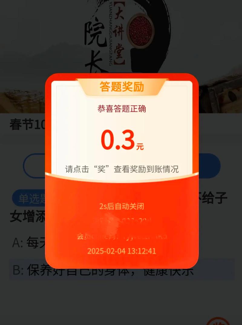 答题来红包缩略图