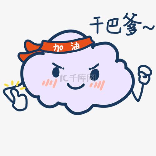干巴爹缩略图